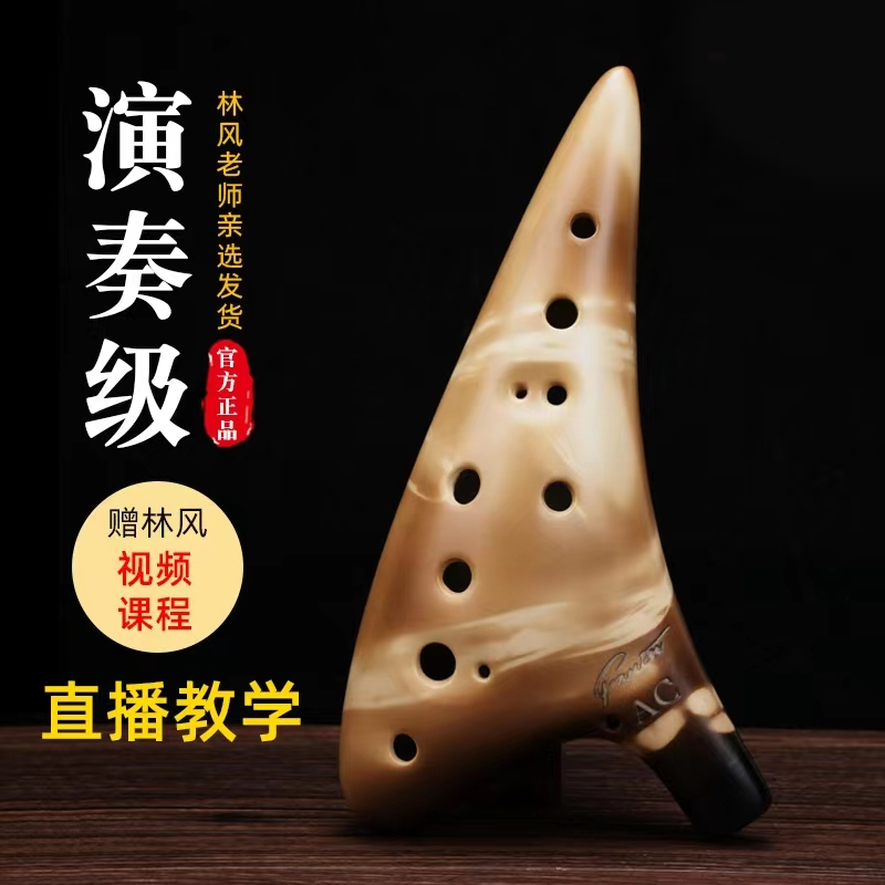 新品オカリナ7つセット 合奏陶笛BC AF AG AC SF SG SC 新品オカリナ7つセット 合奏陶笛BC AF AG AC SF SG SC