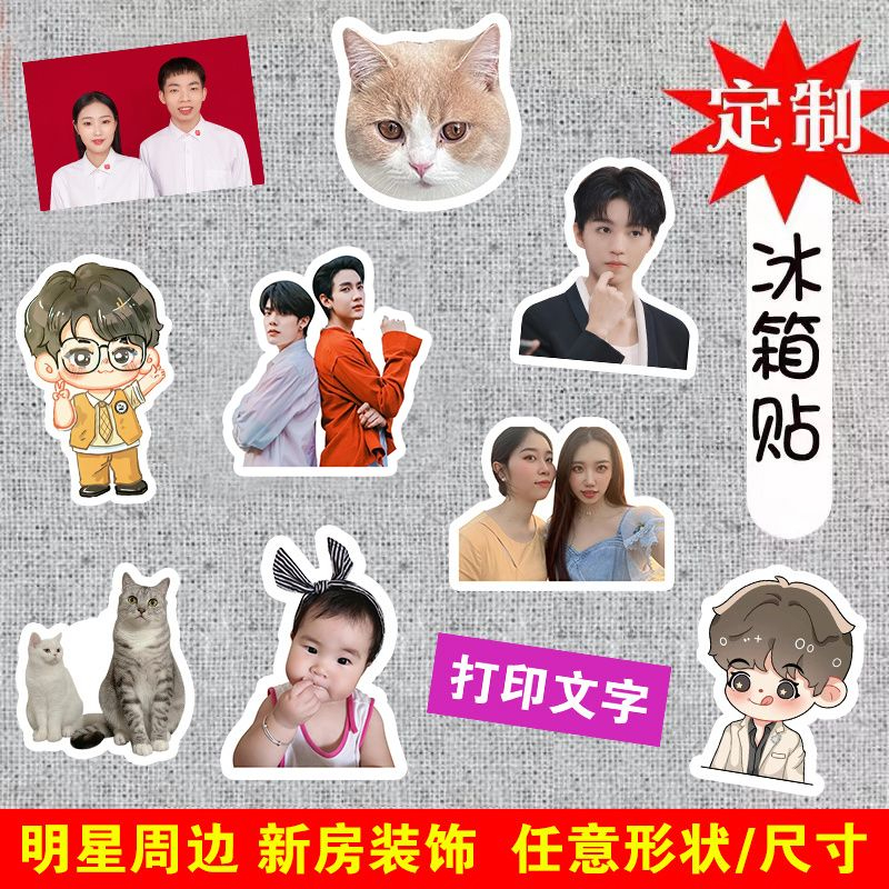 客製化冰箱貼 磁鐵 冰箱貼 磁力冰箱貼 壓克力冰箱貼 客製化壓克力 冰箱磁鐵 磁性貼 圖案磁鐵 客製化壓克力冰箱貼