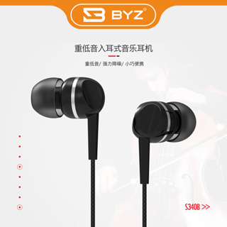 BYZ 340B 迷你重低音 入耳式通用型耳機 3.5mm 有線耳機 小米 華為 oppo 華碩 三星 VIVO 都可用