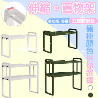 廚房雙層置物架 微波爐架子 伸縮微波爐架【BKOYIA】現貨速發 廚房收納架 櫥櫃分層架 調味料收納 整理架