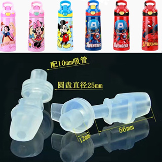 Fit Contigo 奶瓶矽膠噴嘴水杯兒童吸管杯吸管頭吸管配件