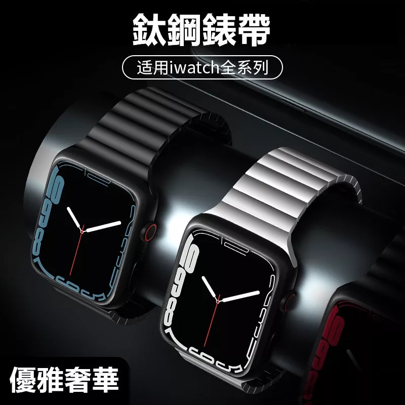 適用iwatch Ultra  蘋果手錶apple watch9/8/7654se錶帶金屬鈦鋼高級男女49mm45mm