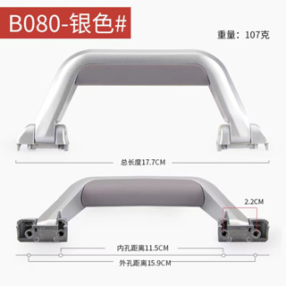 B-080 旅行箱拉桿箱旅行箱旅行行李箱硬殼萬向腳輪拉行李箱把手更換配件