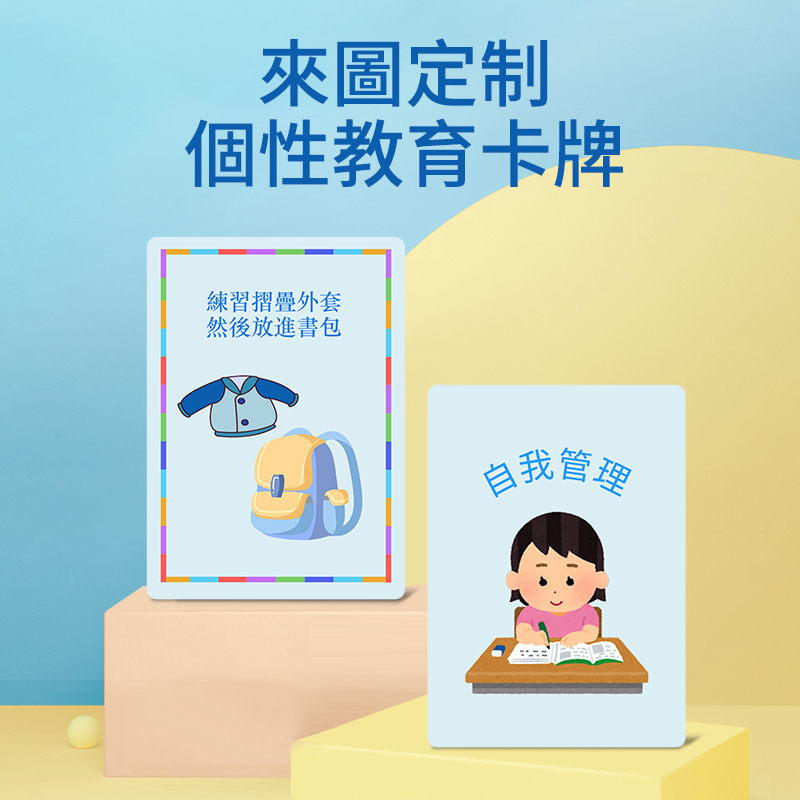 Gifthing 客製化卡片  教学教具 教育卡片 教具卡片 卡牌 兒童早教 學習識字 趣味益智 啟蒙漢字 雙面來圖訂製