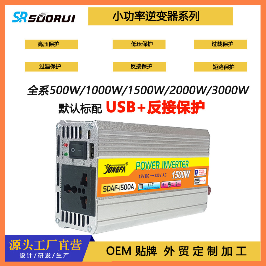 太陽能逆變器車用逆變器電源轉換器光伏逆變器12V 24V 1500W逆變