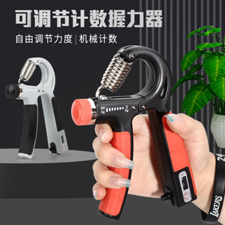 【現貨】可計數握力器 握力器 握力訓練器 手腕訓練器 可調式握力器 手腕訓練 腕力器 握力 腕力 重訓 運動用品