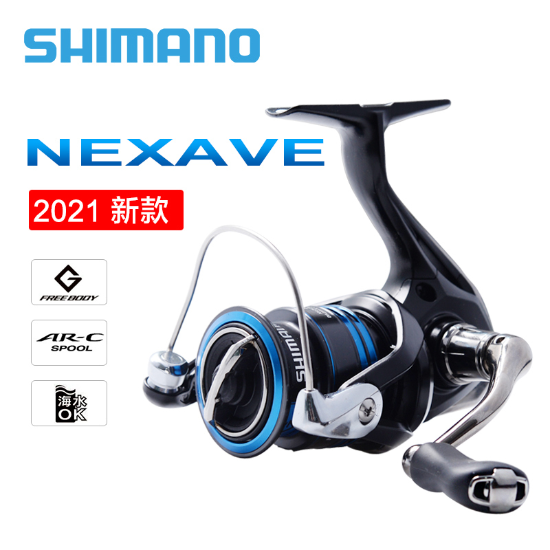 SHIMANO禧瑪諾2021新款NEXAVE紡車輪斜口路亞淺線杯磯釣輪進口正品