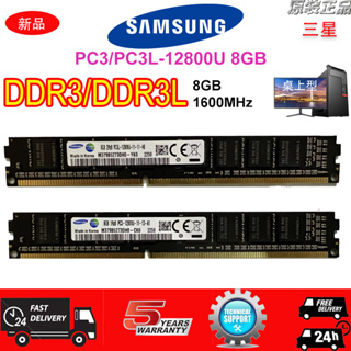 【全新現貨】三星桌機記憶體DDR3 8GB 1600MHz PC3-12800U DDR3L 桌上型RAM