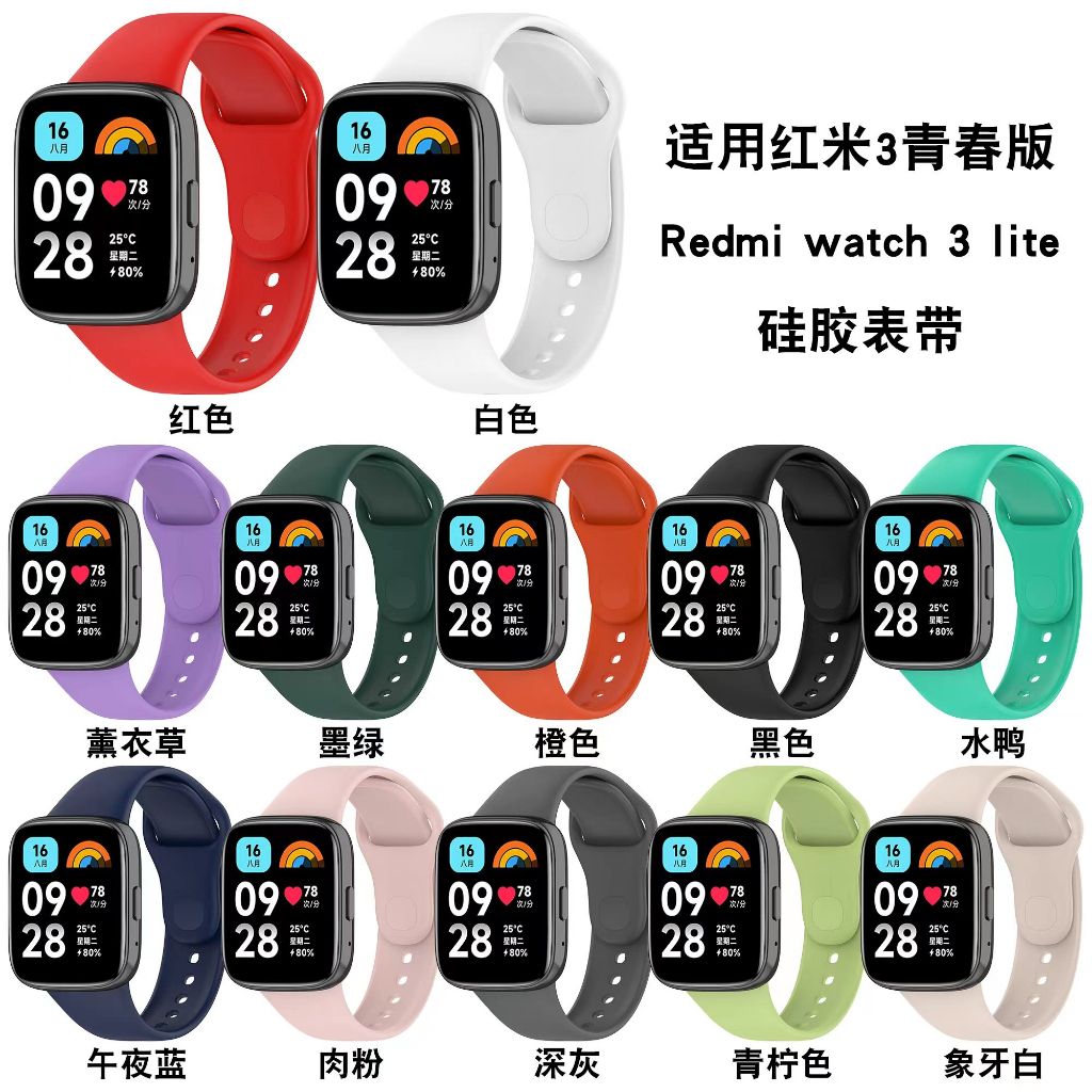 Redmi watch 3 Lite 錶帶 手錶錶帶 紅米 watch3青春版 運動時尚錶帶 矽膠錶帶