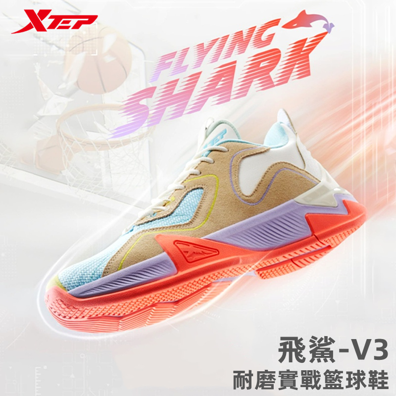 【特步 xtep】2023新款 飛鯊V3 實戰籃球鞋男鞋  三色任選減震防滑球鞋 夏季耐磨運動鞋水泥地實戰低幫球鞋男