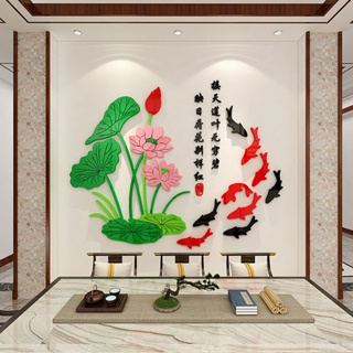 中國風荷花牆貼畫亞克力3D立體自粘壁貼客廳電視背景牆面裝飾畫