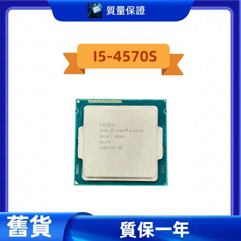 I5-4570S的價格推薦- 2023年11月| 比價比個夠BigGo