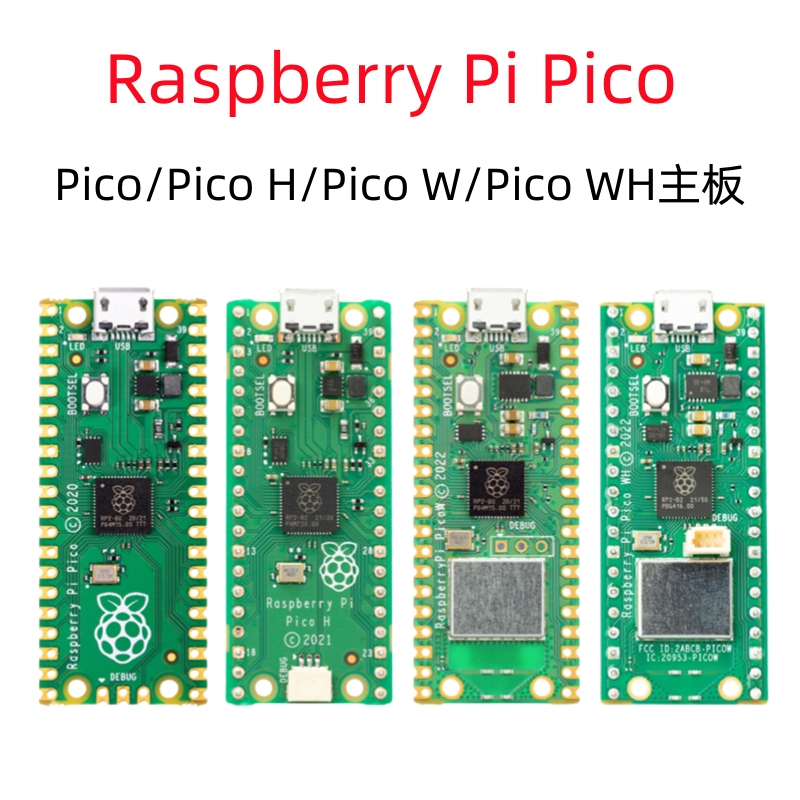 樹莓派pico開發板 Raspberry pi Pico/Pico H/Pico W 雙核RP2040芯片  micro