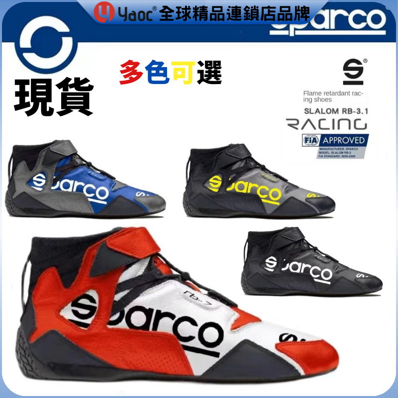 Yyaoc® Sparco 賽車鞋 FIA認證 真皮駕車鞋 卡丁車鞋 比賽鞋 阻燃防火鞋 運動情侶鞋 開車鞋 汽車驾驶鞋