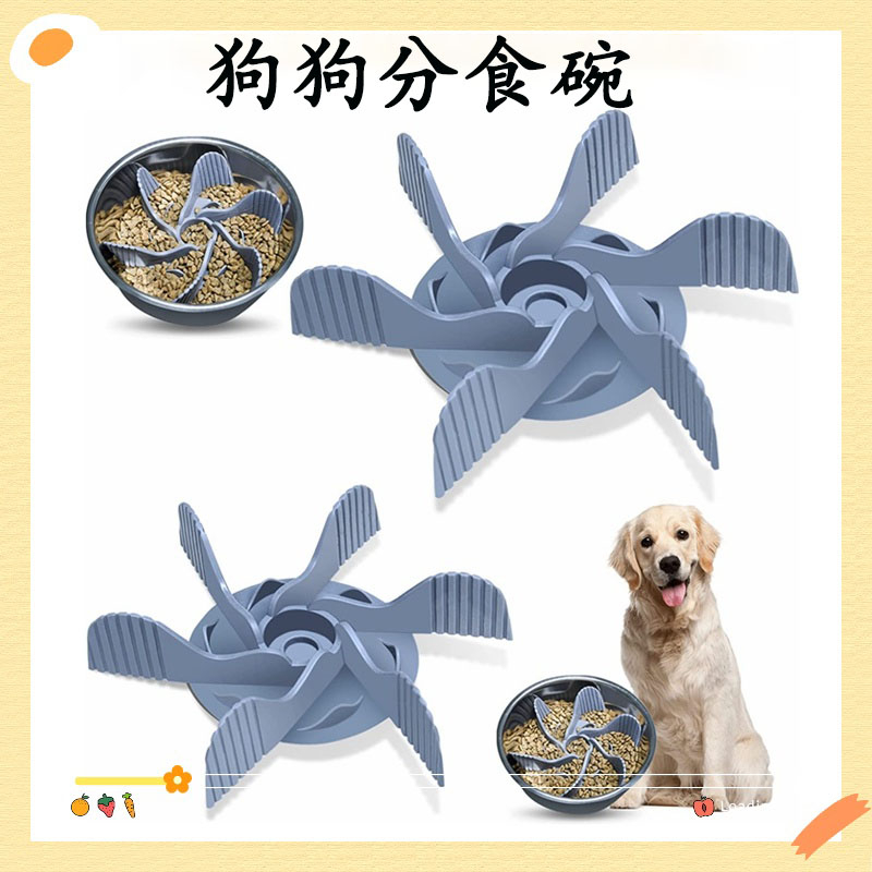 慢速餵食器狗碗插入 [36 章魚吸盤] 超堅固慢食狗碗適用於中小型犬兼容常規和高架狗碗