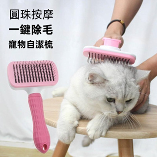 【PetBaby寵物精靈】貓咪梳子貓毛清理器去浮毛狗毛刷英短專用刷子梳毛器