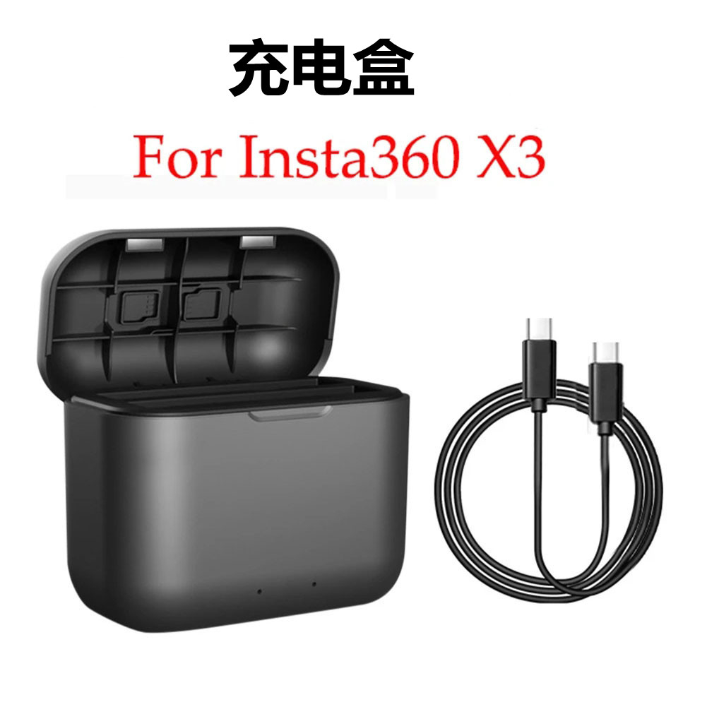 適用影石Insta360 x3雙充充電盒高能電池收納盒充電管家
