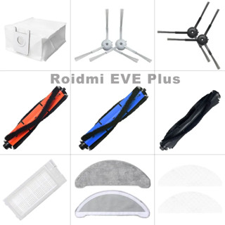 Roidmi EVE Plus 邊刷配件 Hepa Filter 一次性抹布主刷集塵袋拖把布配件