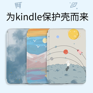 kindle電子書保護套Paperwhite5 Paperwhite4 代電紙書保護殼kpw3/2/1