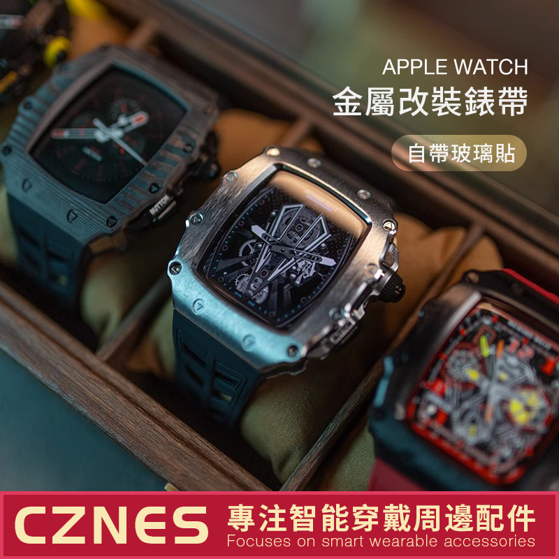 【高級品質】Apple Watch 改裝錶帶 改裝錶帶套裝 重工錶帶 S8 S9 SE 44mm 45mm 男士錶帶