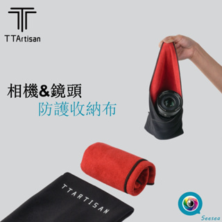 銘匠光學TTArtisan 摺疊布 攝影相機保護收納袋 鏡頭收納袋 清潔布