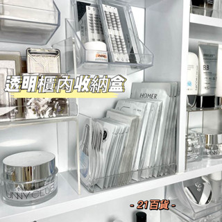 ins韓國網紅亞克力鏡櫃內隔板透明化妝品護膚品雜物收納盒粉餅眼影片裝小樣整理置物架子面膜分隔浴室家用加厚耐磨加高組合
