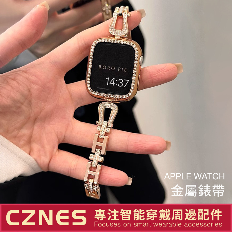【現貨】Apple Watch 十字鑽錶帶 手鍊錶帶 SE/S9/S8 iwatch全系列 女士錶帶 44/45mm