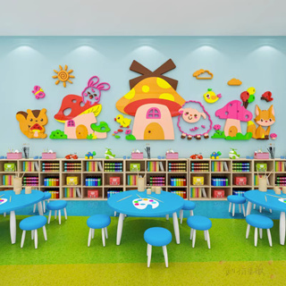 卡通牆面裝飾牆貼畫胡蘿蔔蘑菇屋美術教室環創主題背景牆佈置幼兒園遊樂場裝飾