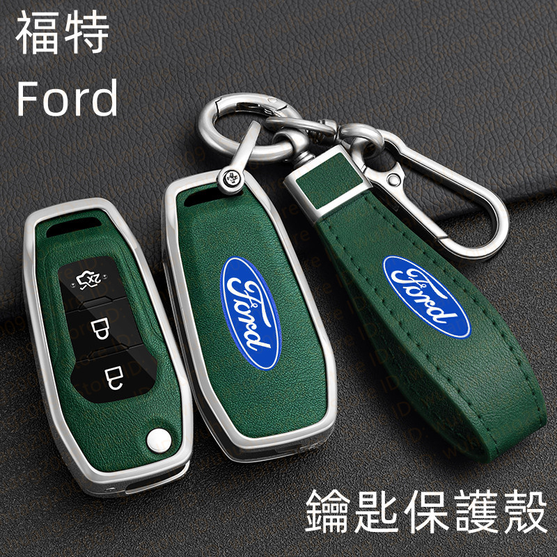 福特汽車鑰匙套Ford focus ST active mk4 kuga mondeo鑰匙包鑰匙套 金屬鑰匙扣 鑰匙圈