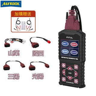 AUTOOL FXTUL M3 機車診斷電腦 山葉 三陽 光陽 電瓶檢測儀 + OBD2 故障碼清除 CO怠速調整