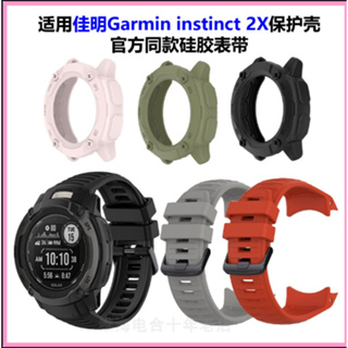 適用於佳明 Garmin instinct 2x官方同款矽膠錶帶 本能2x保護殼 時尚運動矽膠錶帶 替換腕帶 防水防汗