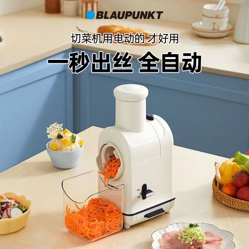 藍寶（BLAUPUNKT）電動切菜機 全自動多功能廚房家用土豆絲黃瓜切絲切碎切片機 刨絲器