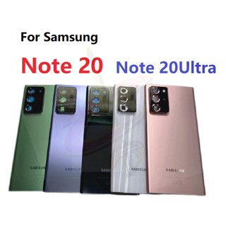 SAMSUNG 三星 galaxy Note 20 Ultra 後蓋 外殼 後蓋玻璃蓋 電池後蓋 背面電池蓋 更換