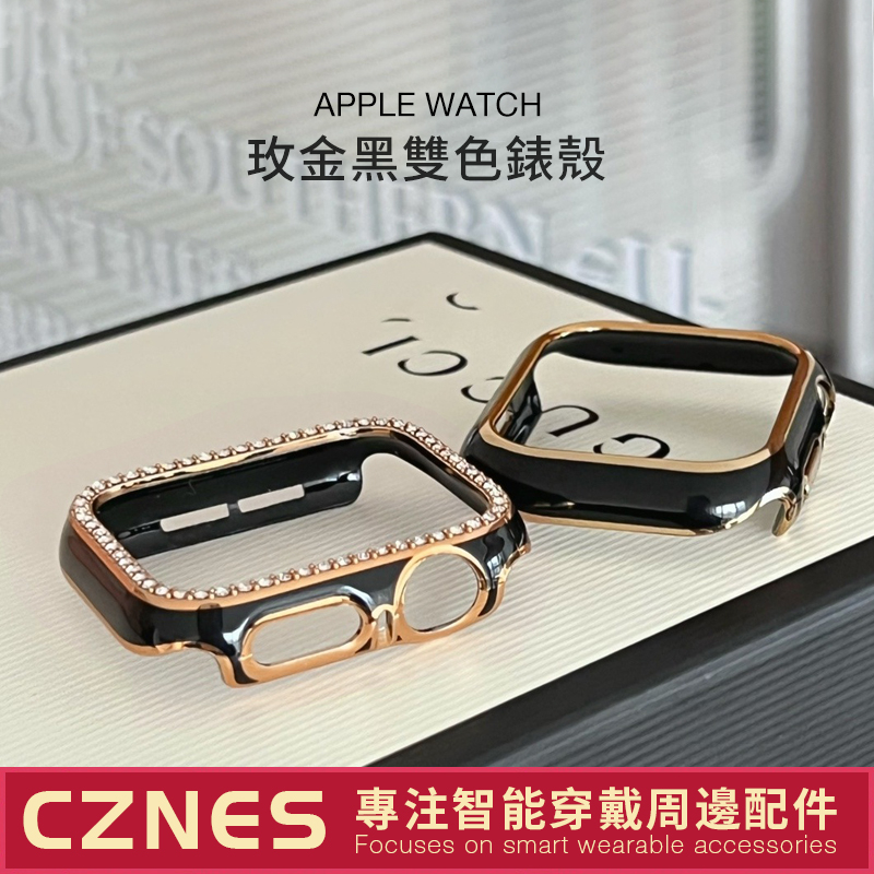 【新款】Apple Watch 玫金邊錶殼 半包錶殼 iwatch8 S7 S9 保護殼 防摔殼 鑲鑽錶殼 41 45