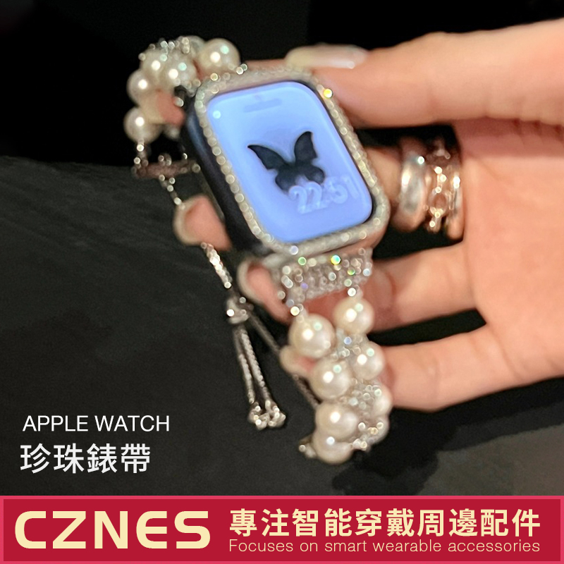 【現貨】Apple Watch 抽繩珍珠錶帶 SE/S9/S8/S7 iwatch全系列 女士錶帶 41/44/45mm
