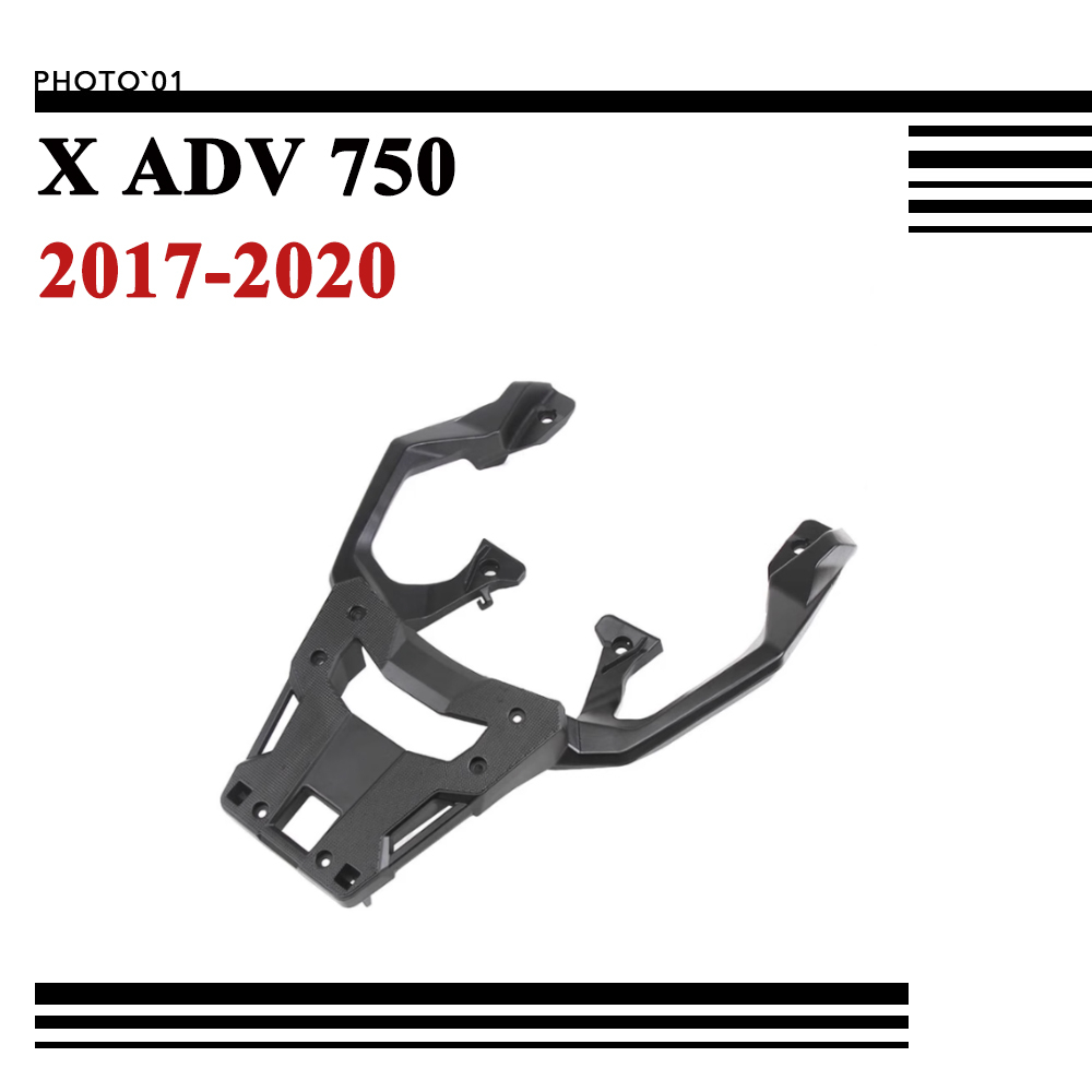 適用Honda X ADV750 XADV750 X ADV 750 尾架 後尾架 後貨架 行李架 尾箱支架 尾箱底盤