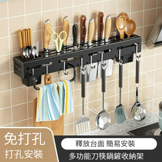不鏽鋼刀架 壁掛式筷子筒刀具多功能收納架 廚房免打孔掛架