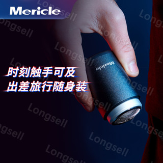 現貨 Mericle刮鬍刀 電動男士充電式刮鬍刀 電動刮鬍刀 刮鬍刀 電鬍刀 旅行迷你單頭便攜式小巧型刮鬍刀