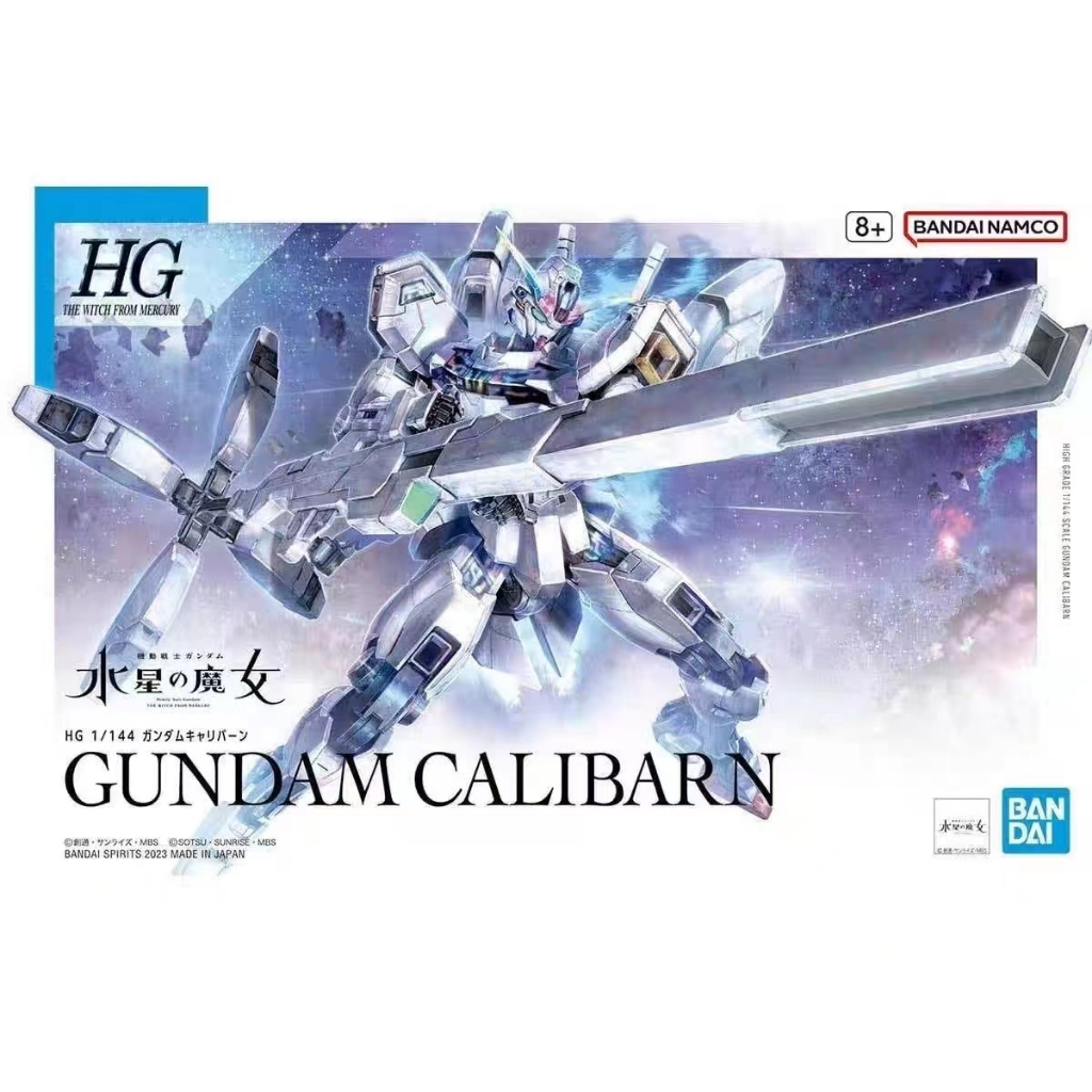 【現貨】萬代/ BANDAI新品 HG1/144 The Witch From Mercury CALIBARN GUN