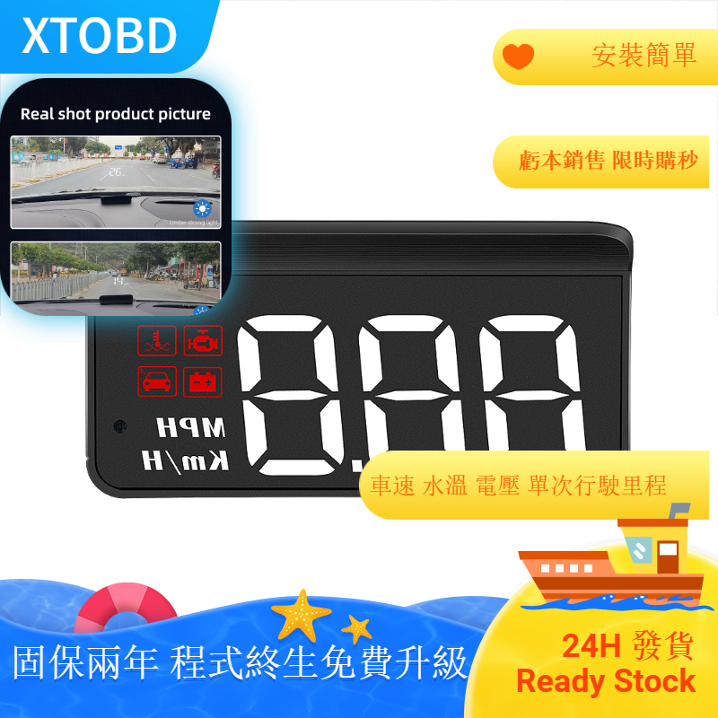 【低價秒殺】XTOBD M3 白光大字體 HUD OBD2多功能抬頭顯示器 車速 即時電壓 水箱水溫 M5 M8