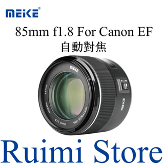 美科Meike 85mm f1.8 自動對焦全畫幅定焦人像鏡頭 適用於佳能EOS EF卡口數碼單反相機DSLR單眼相機