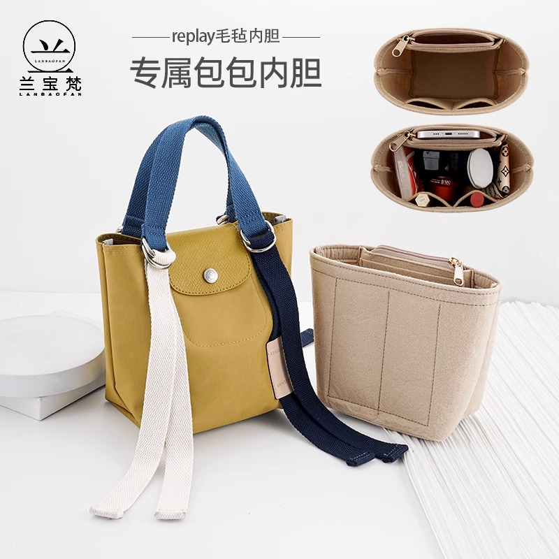 包中包 收納包 內袋 適用 龍驤  longchamp replay  龍驤後背包 longchamp包 內膽化妝品收納