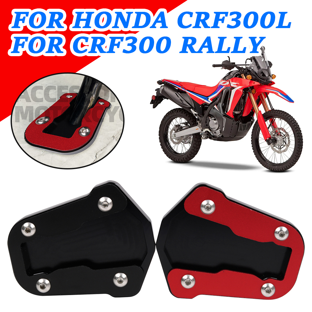 適用 CRF300L CRF300 Rally 2021-2022 配件邊腳撐加大腳柱板支撐加大底座