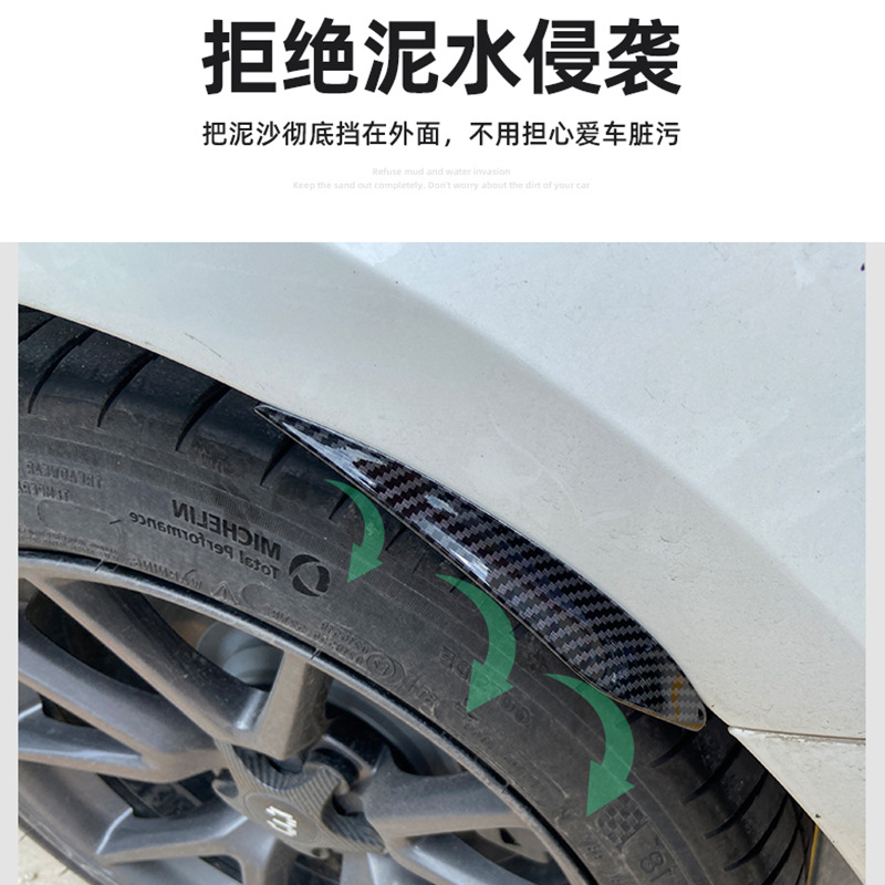 適用Tesla特斯拉model 3/Y mini擋泥板 前後輪免打孔泥沙擋板 輪眉裝飾改裝配件