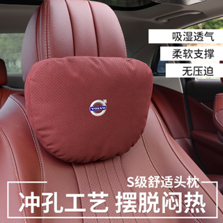 適用於富豪 Volvo汽車麂皮絨頭枕腰枕 沃爾沃 激光沖孔 護頸枕 腰靠枕 XC60 XC90 XC40 XC70