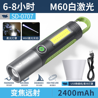 微笑鯊正品 SD0707 鑰匙扣手電筒 led M60強光超亮多功能隨身燈 Type-c可充電小猴子手電筒COB小型便攜