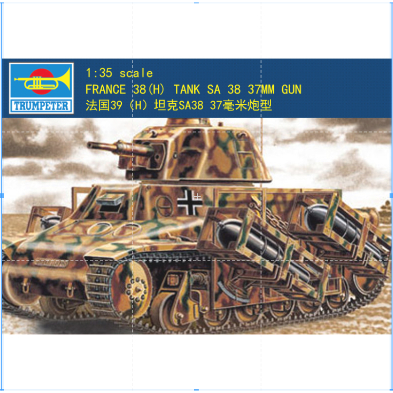 Trumpeter 1/35 00352 France 39(H) 小號手 1/35 法國39（H）坦克 SA38 37