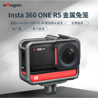 aMagisn阿邁 適用於Insta360 oneRS金屬兔籠保護邊框 相機防摔配件