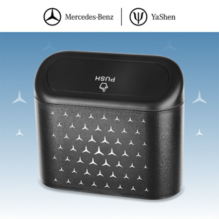 新品【三芒星】垃圾桶 Mercedes-Benz 賓士 置物盒 收納盒 垃圾盒 車用 垃圾袋 W213 W205 GLC