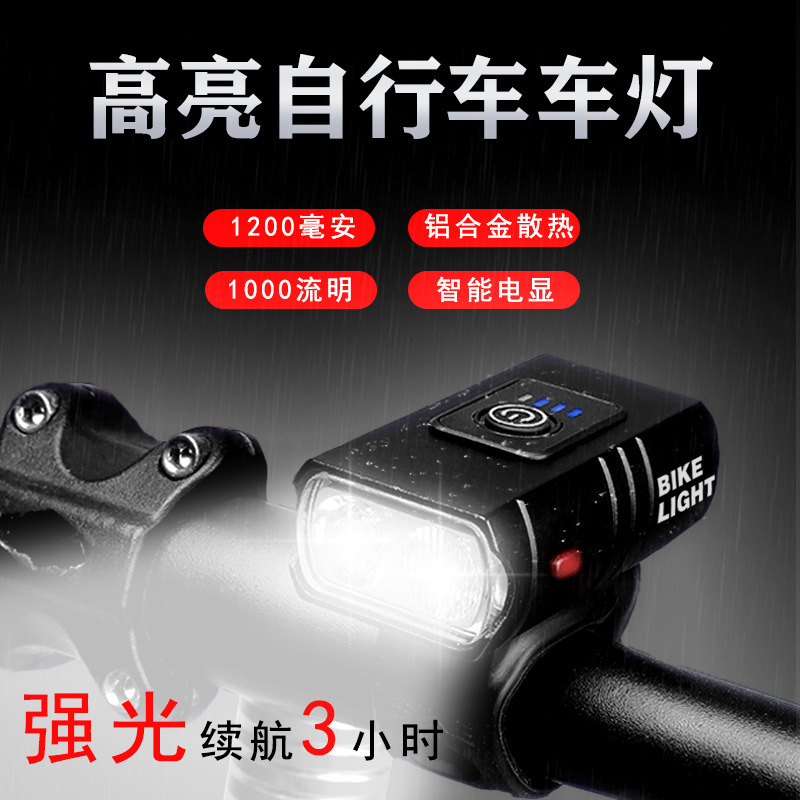 Bk02 USB充電自行車燈 T6 LED自行車燈 6模式 山地車 自行車頭燈